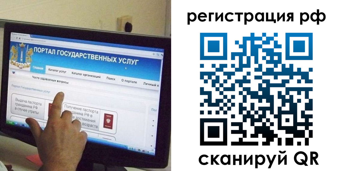 временная регистрация недорого в Губкинском