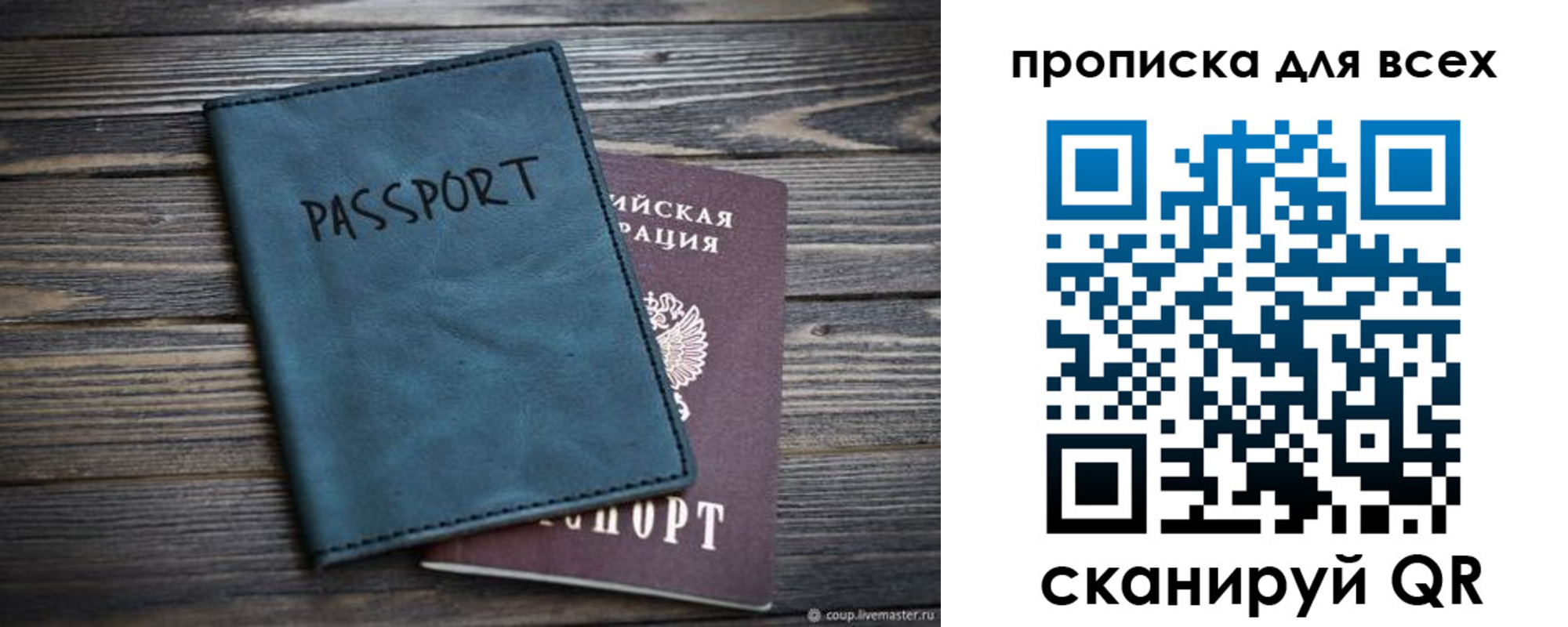 прописка для школы в Губкинском