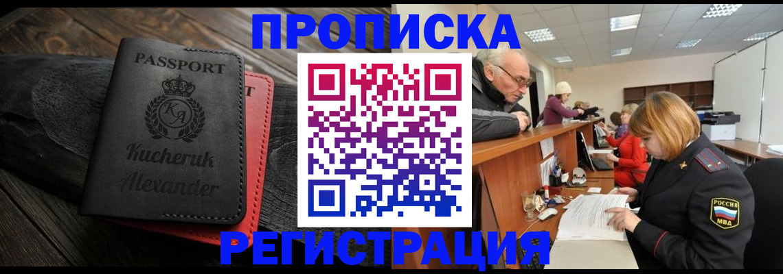 прописка гарантия в Губкинском