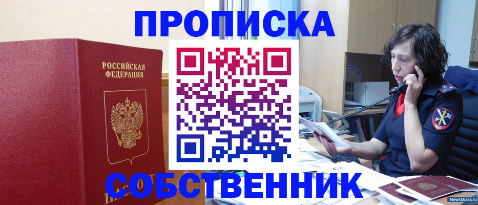 миграционный учет в Губкинском