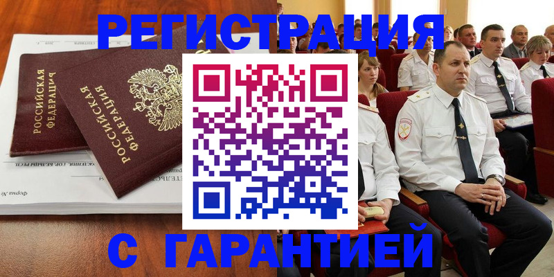 прописка от собственника в Губкинском