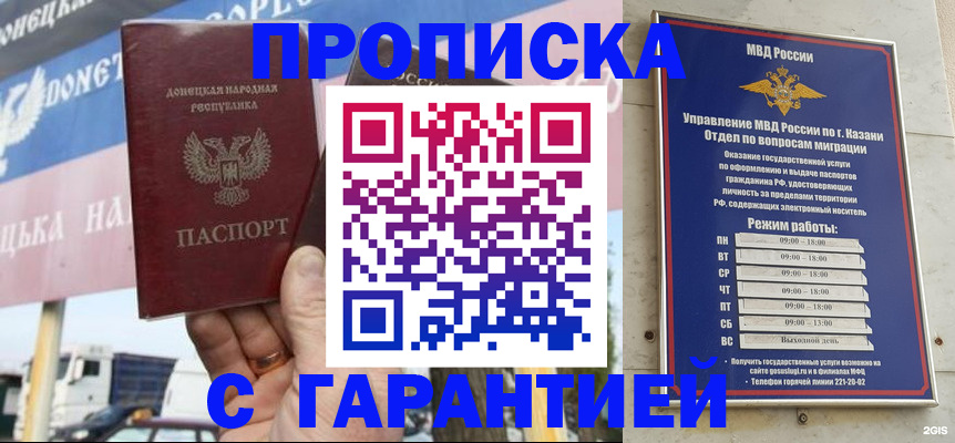 временная регистрация собственник в Губкинском