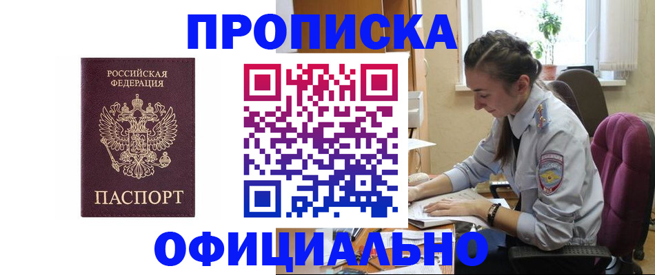 временная регистрация поиск в Губкинском