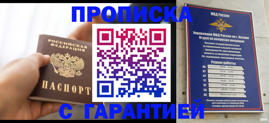 пропишу в квартире в Губкинском