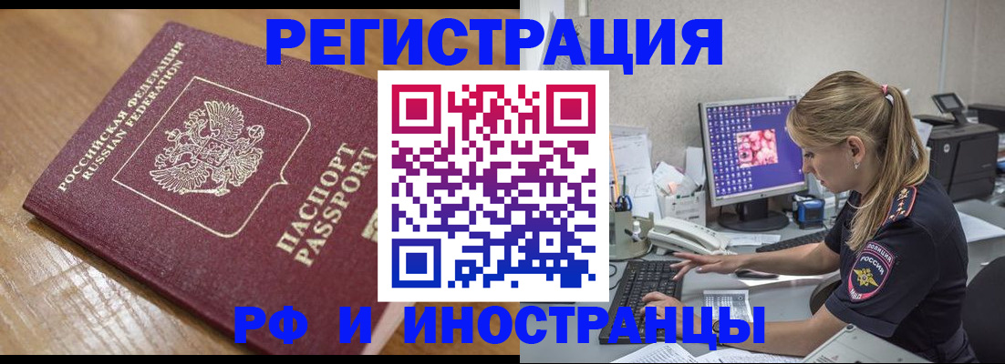 прописка 2025 в Губкинском
